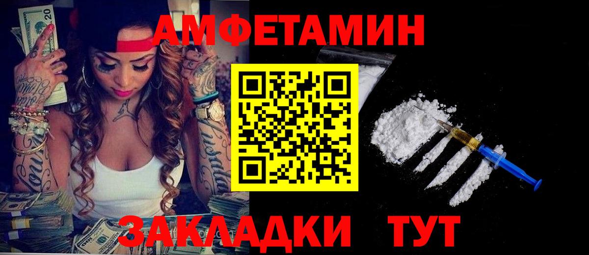 Пушкино  Amphetamine 98%  Amphetamine  Вход с VPN 