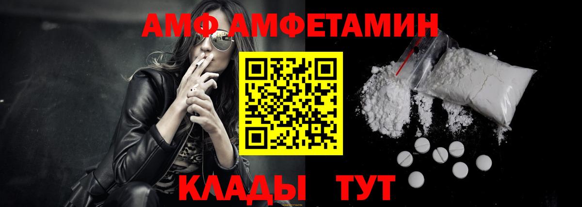 АМФ Premium Пушкино