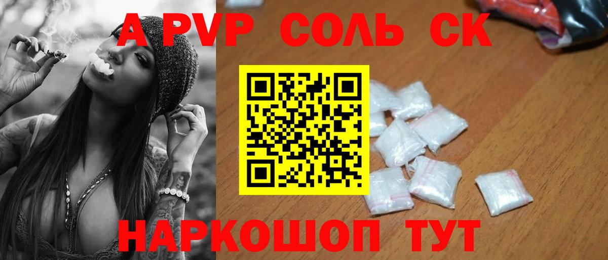 Пушкино  A-PVP кристаллы  APVP  Вход с VPN  Alfa_PVP Crystall  А ПВП Crystall 