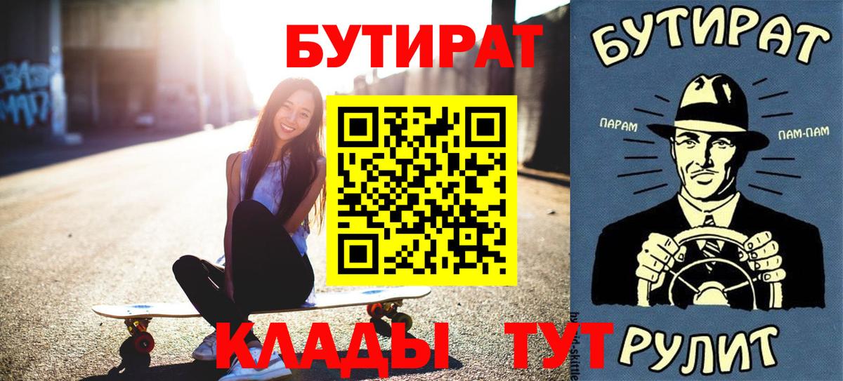 Бутират GHB Пушкино