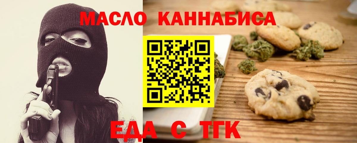 Canna-Cookies конопля  Вход с VPN  Пушкино 