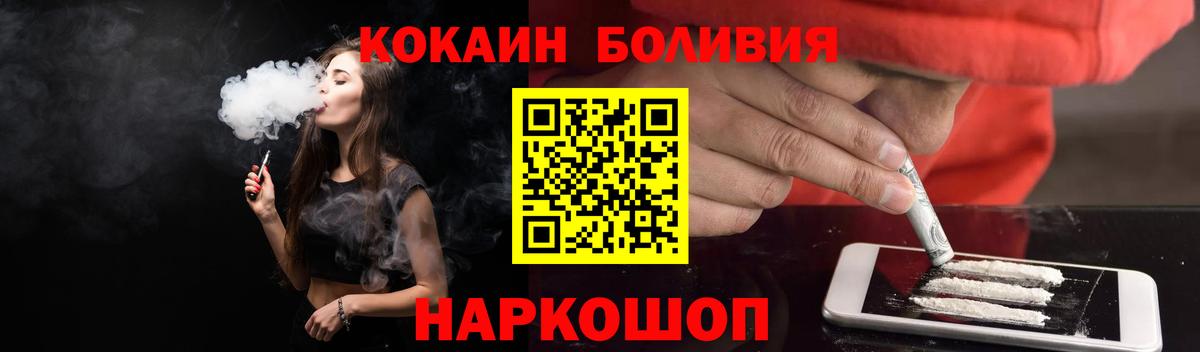 Кокаин Боливия Пушкино
