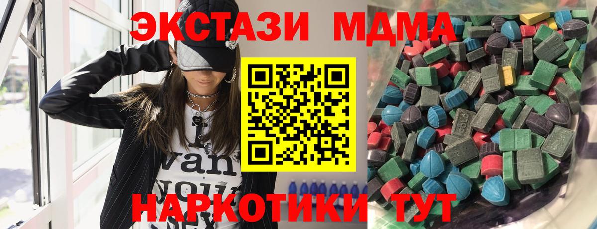 ЭКСТАЗИ 300 mg  Вход с VPN  Экстази 250 мг  Экстази  Пушкино 