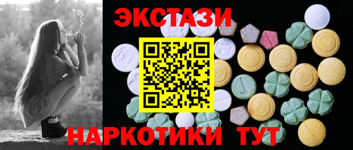 Экстази ешки Пушкино