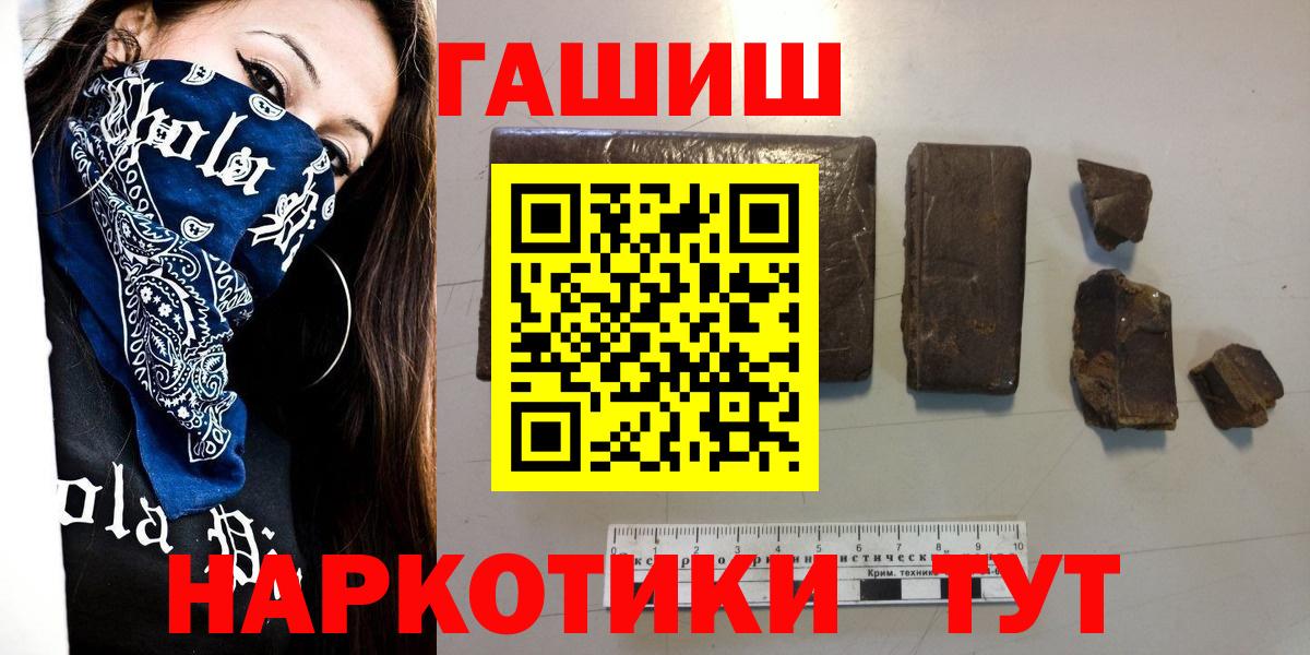 Пушкино  ГАШИШ ice o lator  Вход с VPN  Гашиш VHQ 