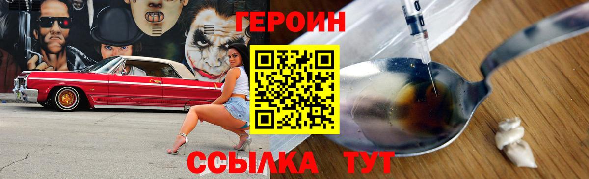 Героин гречка  ГЕРОИН  Пушкино 