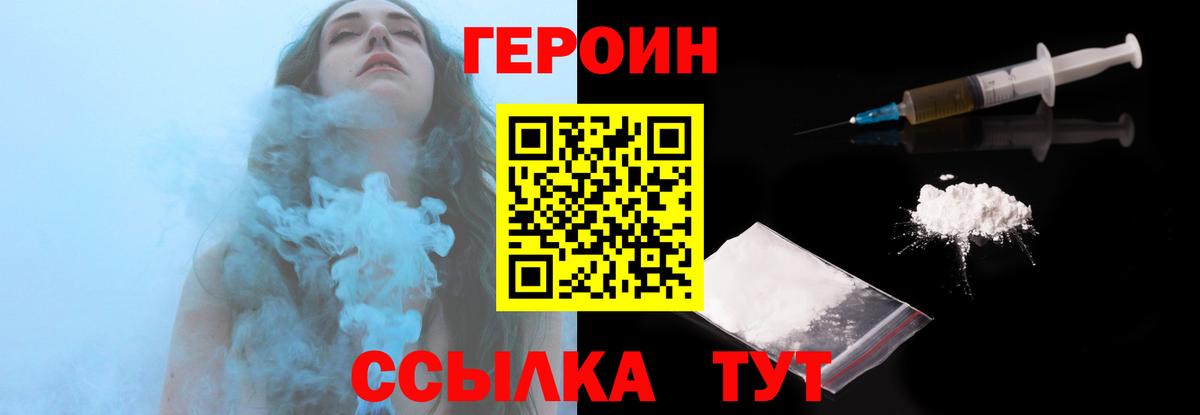 ГЕРОИН Heroin Пушкино