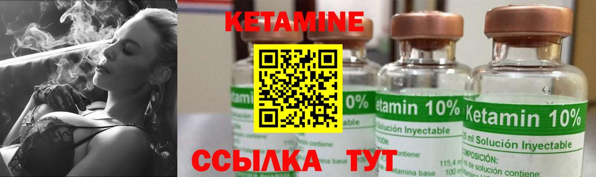 Кетамин ketamine  Пушкино  Кетамин VHQ 