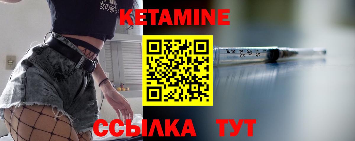 даркнет телеграм  Вход с VPN  Кетамин VHQ  Пушкино  Кетамин VHQ 