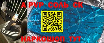 спайс Белорецк
