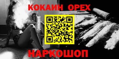 спайс Белорецк