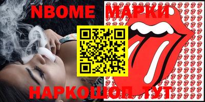 марки nbome Абакан