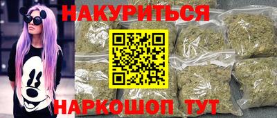 марихуана Белореченск