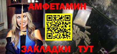 спайс Белорецк