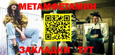 метадон Бердск