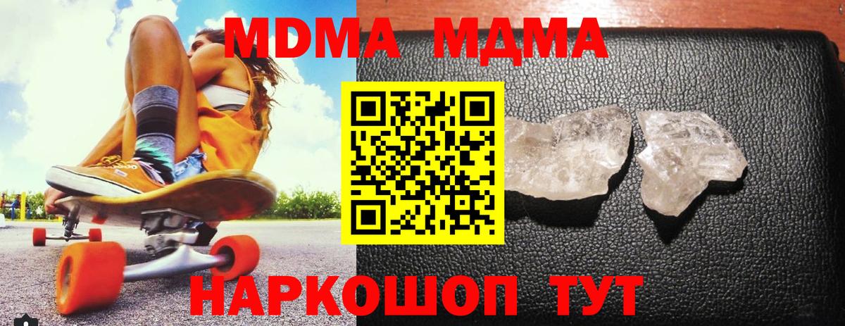 MDMA Molly Пушкино