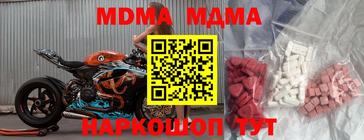 MDMA кристаллы Пушкино