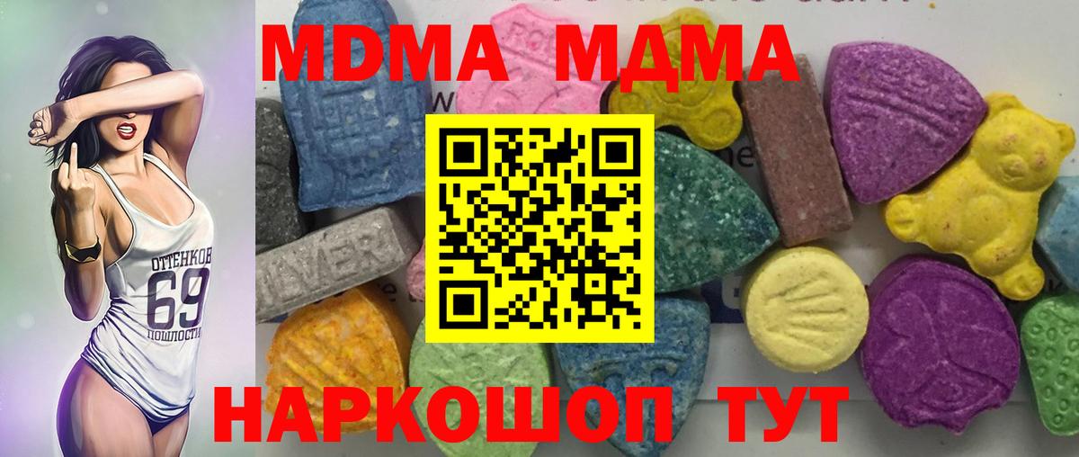 МДМА Molly  МДМА  Пушкино  Вход с VPN 