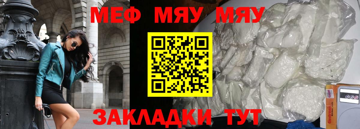 МЕФ мука Пушкино