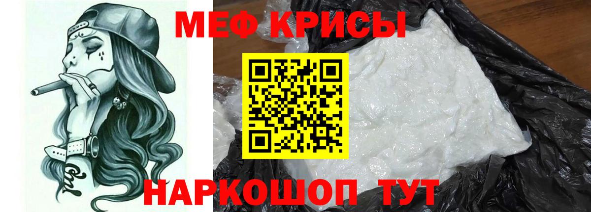 МЕФ  МЯУ-МЯУ мука  купить наркотики сайты  Меф VHQ  Пушкино 