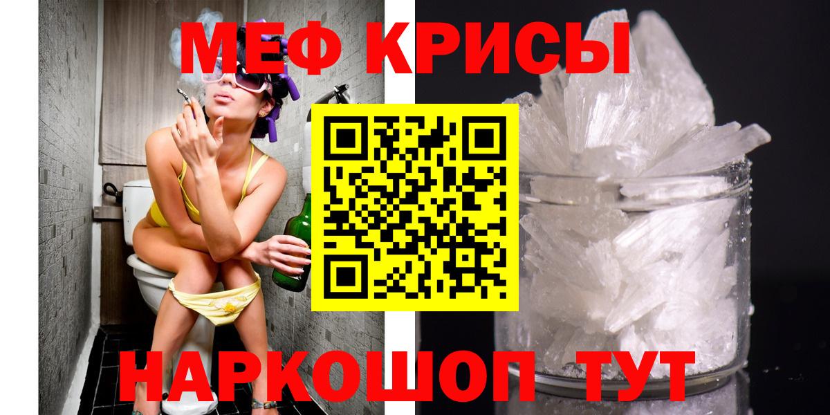 Мефедрон mephedrone  Вход с VPN  МЕФ VHQ  Пушкино 