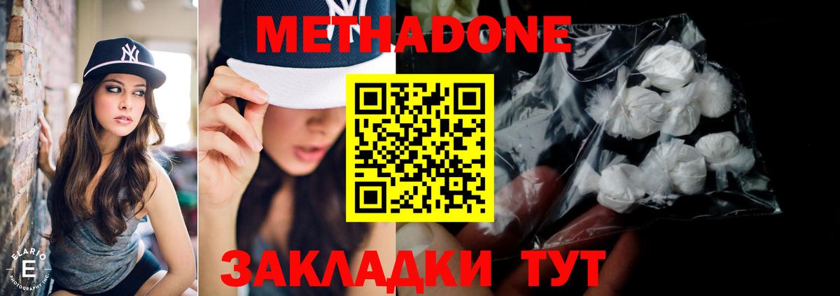 МЕТАДОН мёд  Метадон VHQ  kraken как зайти  Пушкино 