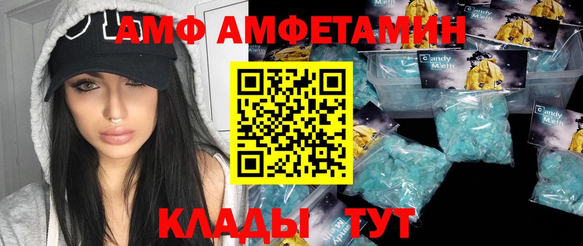 Пушкино  МЕТАМФЕТАМИН витя  Вход с VPN 