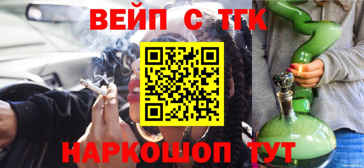 Пушкино  наркотики  Вход с VPN  ТГК концентрат 