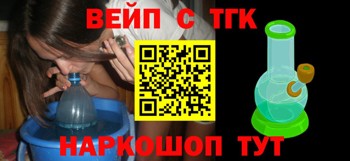 Дистиллят ТГК THC oil Пушкино