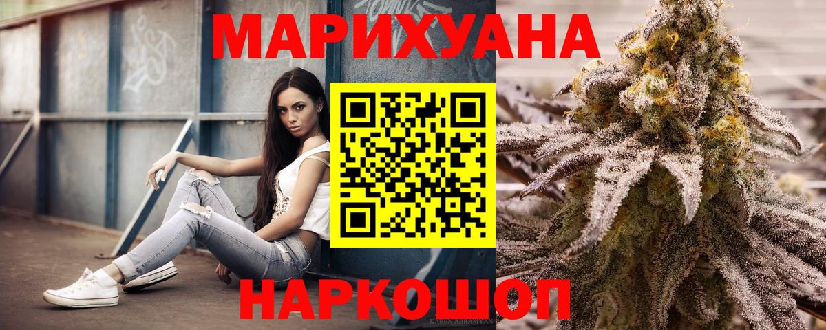 Конопля THC 21%  Пушкино  Марихуана семена 